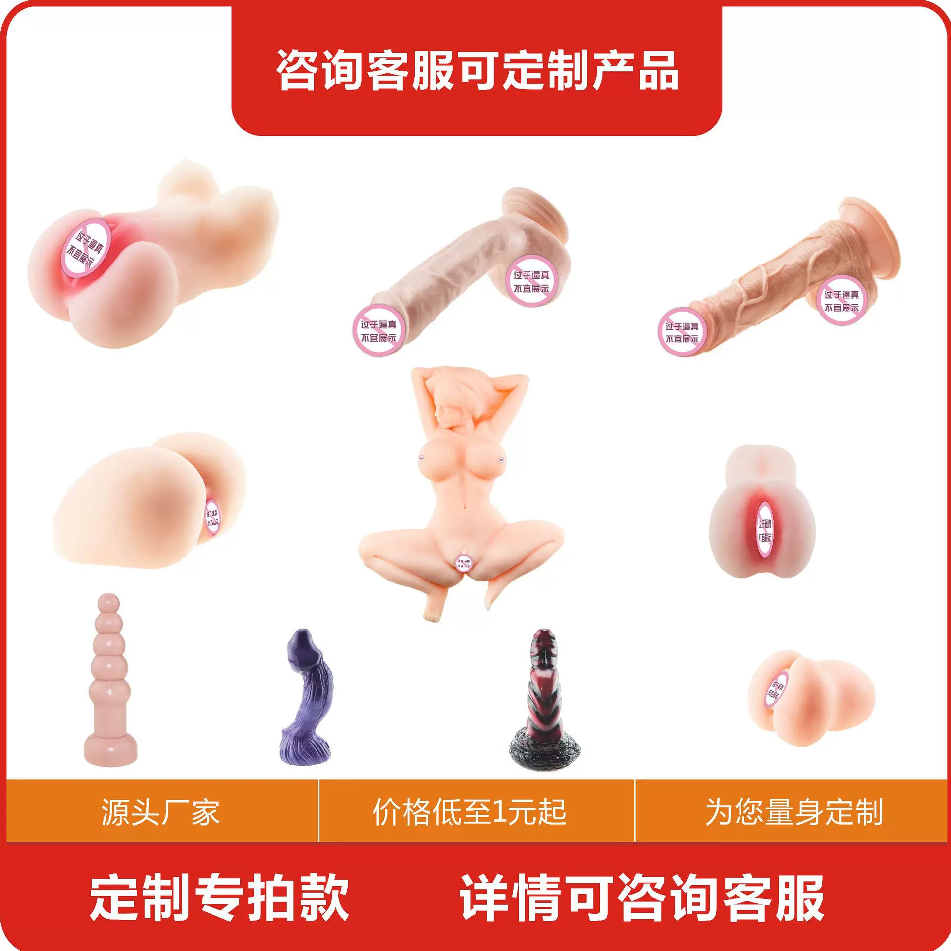 定制专拍 男用女用成人用品 自慰器 硅胶娃娃 充气娃娃 阳具 名器
