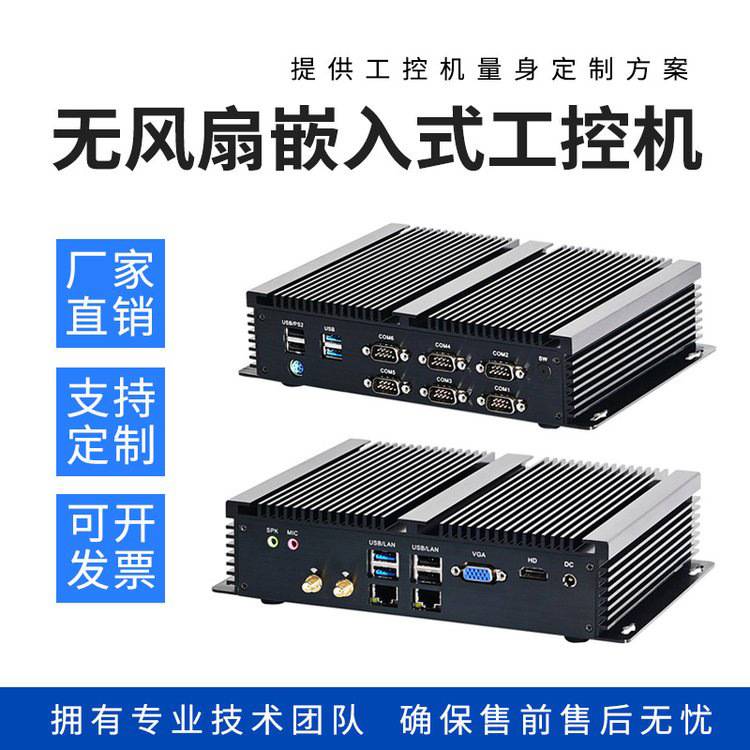 SCP control industrial mini host i7 4500U red única seis cadenas sin ventilador mini mini computadora de doble núcleo industrial