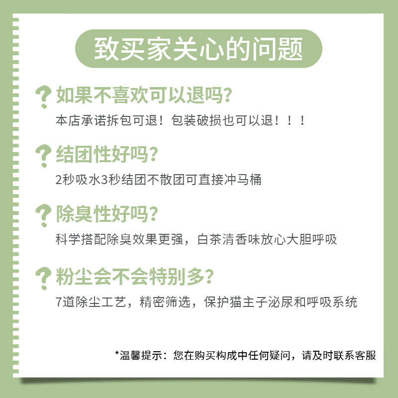 猫砂白茶ブレンド猫砂豆腐砂ベントナイト消臭结団ローダスト猫砂猫用品|undefined
