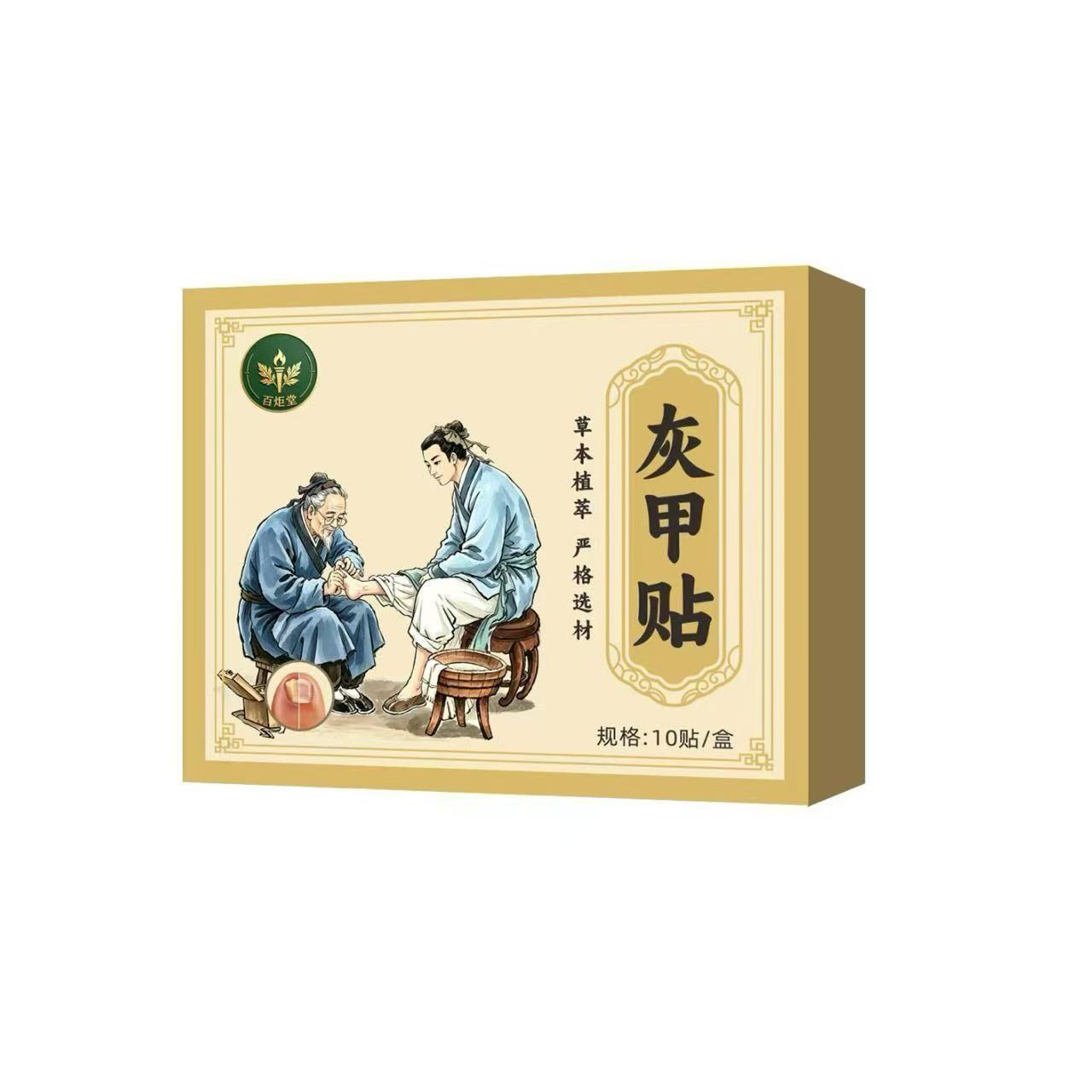 源头厂家代发灰甲贴10贴/盒现货批发