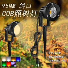 95MM��cob�՘�������ˮ����7w��؟������X�ƺ�ɫ5w�������l