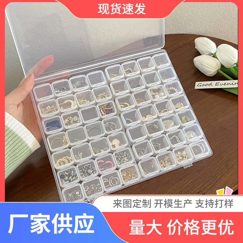 美甲工具28格56格收纳盒可拆卸塑料饰品盒指甲饰品分装盒单独开盖|undefined