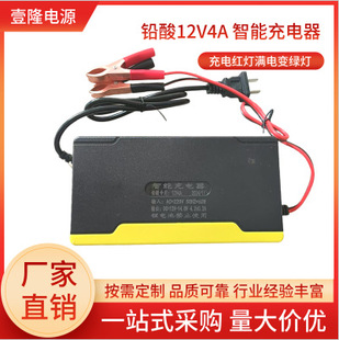 Large quantity Cong lead-acid battery charger 12V4A smart pulse motorcycle car battery charger