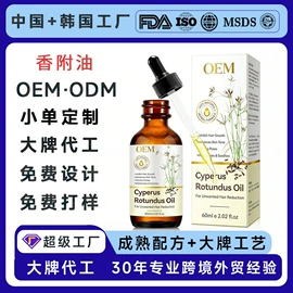 液态精华;复方精油;面霜