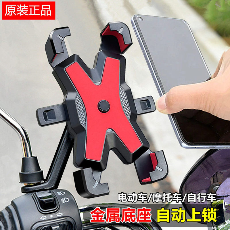 Electric Vehicle Mobile Phone Holder Navigation Bracket Motorcycle Takeaway Rider Car Bicycle Battery Car Mobile Phone Holder Electric Vehicle Mobile Phone Holder Navigation Bracket Motorcycle Takeaway Rider Car Bicycle Battery Car Mobile Phone Holder