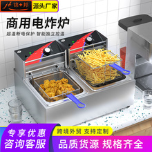 油炸锅商用电炸炉单双油炸机器炸鸡薯条炸串定时电炸炉设备
