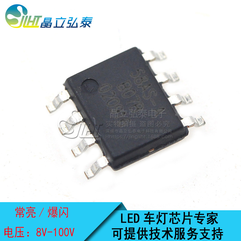 58AS-A 2.4A 内置MOS两功能 常亮/爆闪/闪烁LED刹车灯驱动芯片