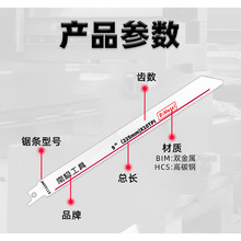 锯条曲线马刀锯条锯条电锯加长木材塑料细齿金属30mm往复套装粗齿