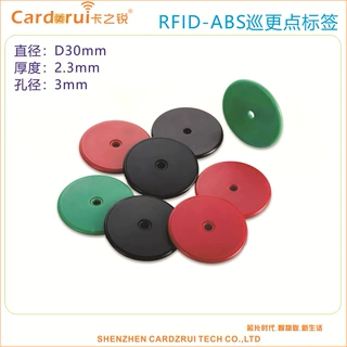 ISO15693/14443A带孔直径30薄款ABS高频射频巡检卡资产巡更点标签