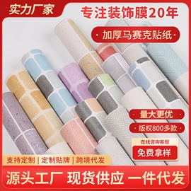 墙纸、壁纸;墙贴;玻璃贴