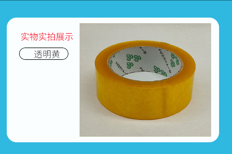 胶带包装11_22