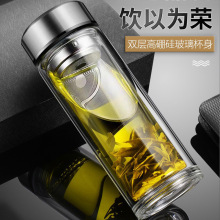 大容量双层玻璃杯男士防爆耐热微保温茶水分离泡茶杯便携商务水杯
