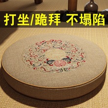 榻榻米打坐禅修专用垫客厅坐墩坐垫地上垫子拜垫磕头拜佛蒲团跪垫