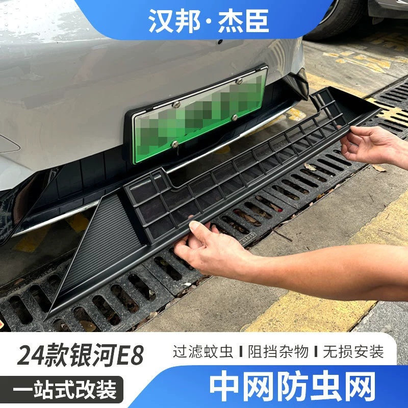 Применимо к 24 сетям для защиты от насекомых Galaxy E8