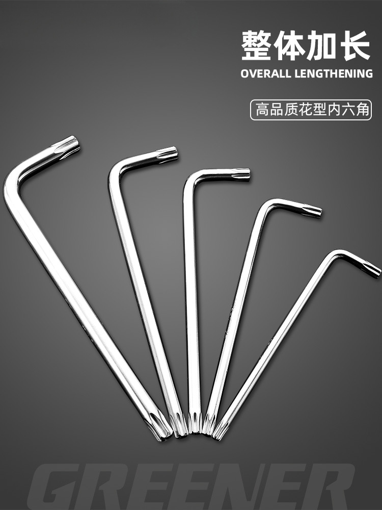 花型内六角扳手加长螺丝刀工具6边形单个支六方棱高硬度
