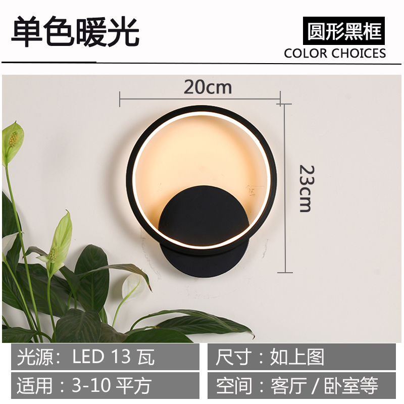 Luz de cabeza nórdica creativa en la pared de la cabecera sala de estar simple lámpara de pared pasillo escalera dormitorio moderna lámpara de cabecera lámpara de pared LE