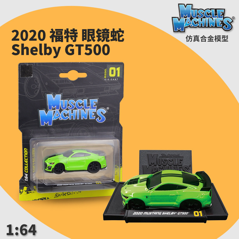 Maisto 1:64Muscle Transports muscle car simulation alloy car model toy single pack