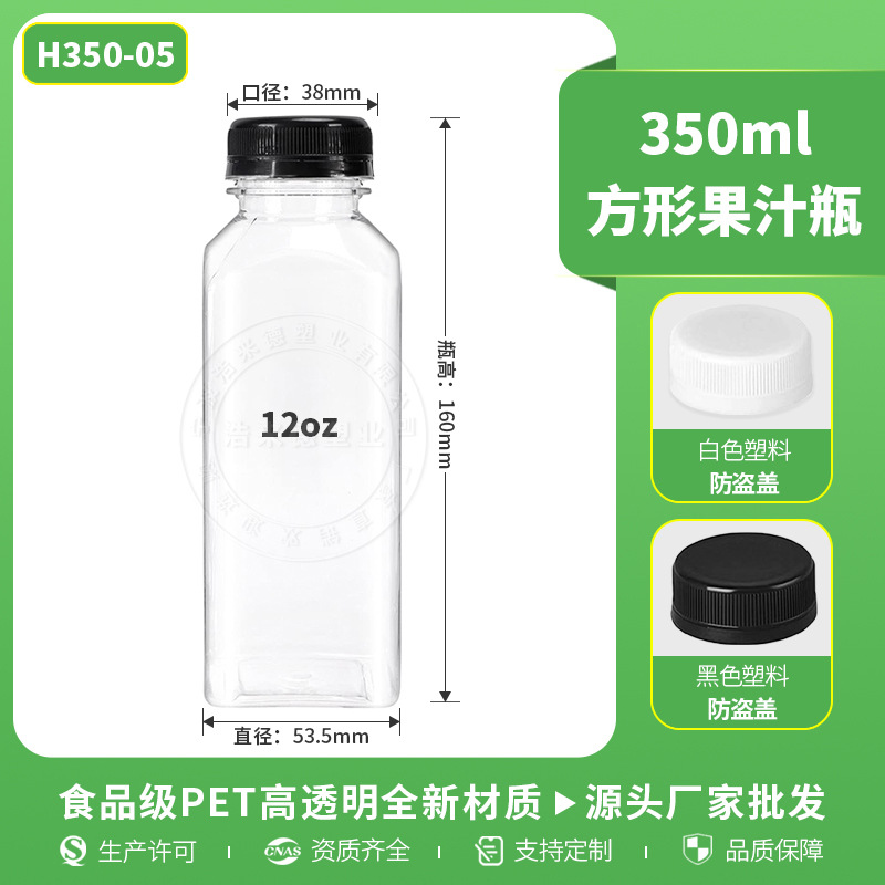 350ml 투명 사각형 병; 블랙 플라스틱 도난 방지 캡