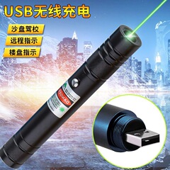 Laser pen head sales sand table high-power pen driving school pointer indicator pen light green light USB charging flashlight consignment