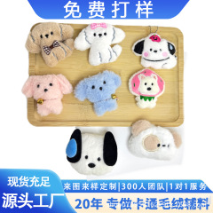 漫画ぬいぐるみ子犬人形ペンダント DIY アクセサリーかわいい鐘人形靴と帽子衣類装飾アクセサリー卸売