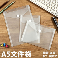 A5透明按扣文件袋魔术贴a7横竖款收纳档案资料文件袋票据袋