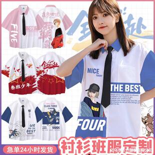 Class Uniform t-shirt Customized Junior High School Graduation JK Shirt Activity Short-sleeved High School Student Sports Meeting Suit with logo Printed