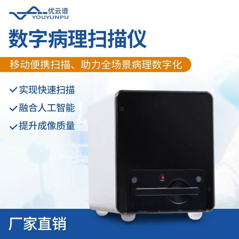 Цифровой сканер слайдов Цифровой сканер патологии Ручной сканер Система сканирования слайдов цифровой патологии