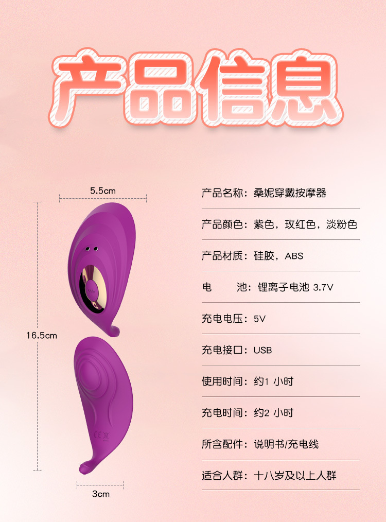Remote-Control Wearable Egg Vibrator, Purple Silicone, Quiet Motor — detail image 10