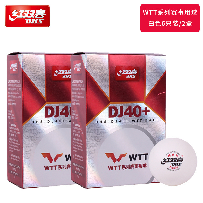 红双喜乒乓球D40+三星级乒乓球赛顶新材质10/120只装一星二星三星|undefined