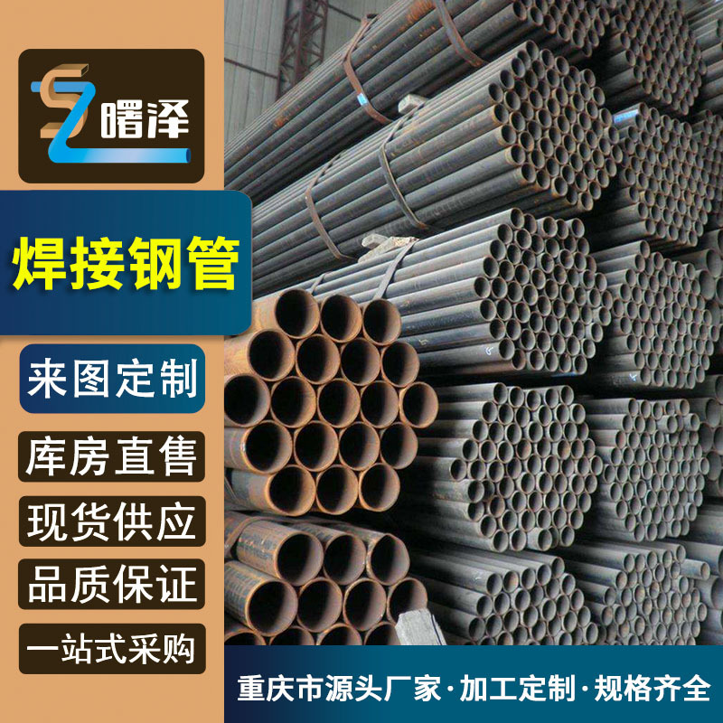 不锈钢焊接管生产厂家  四川雅安 镀锌钢管厂家 可接急单