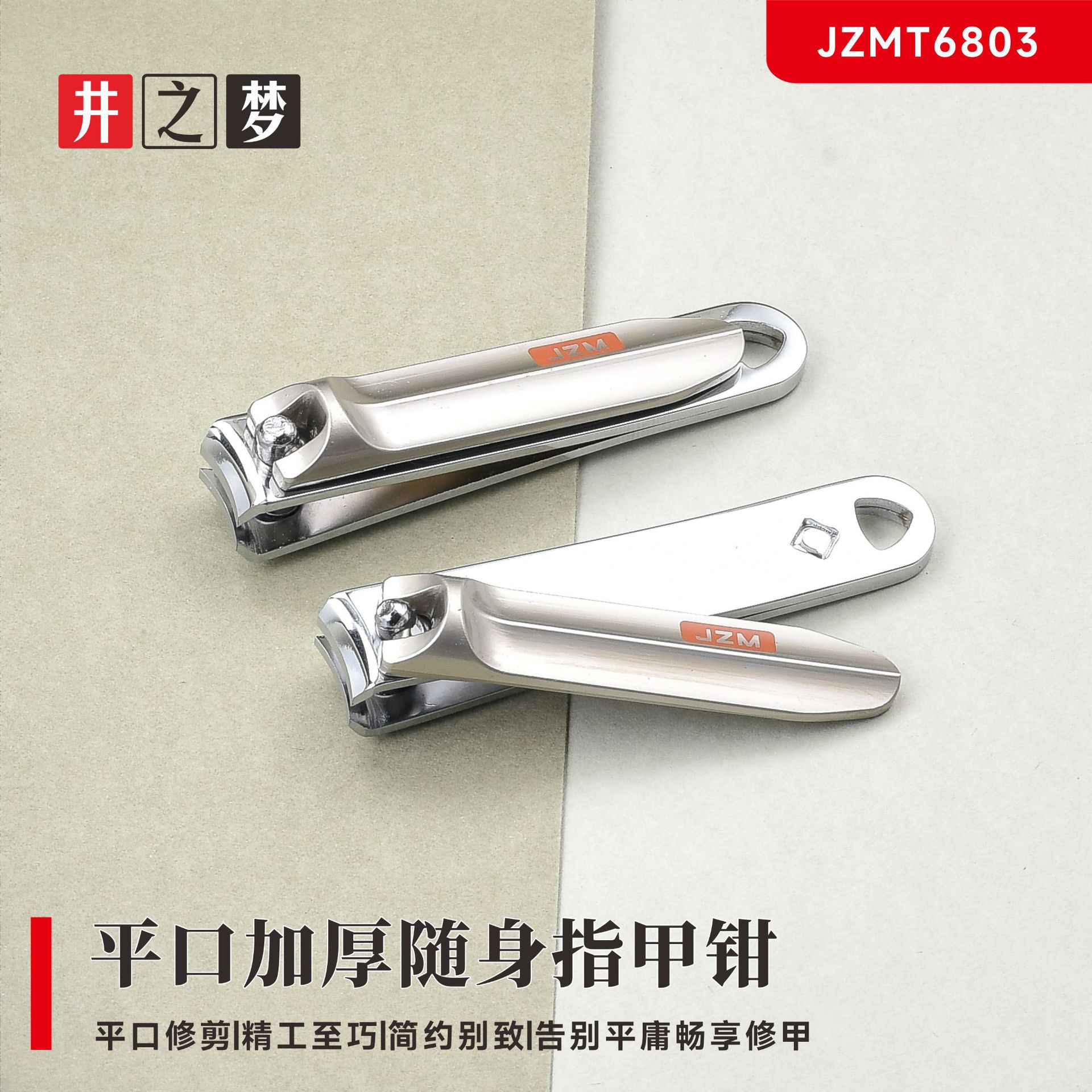 Jindajing Dream Nail Clippers Flat Mouth Thickened Manicure Tools Nail Scissors Portable Household Nail Clippers Children's Nail Care