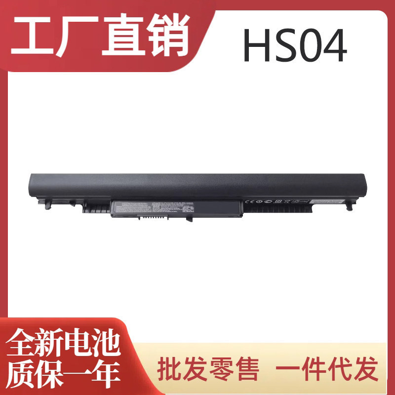 Suitable for Hp Hp Hs04 Tpn-I119 I120 I124 C125 C126 Hstnn-Lb6V Battery