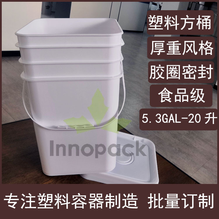 销20L塑料方桶20升KG公斤带盖手提压盖防盗密封方桶正方形塑料桶