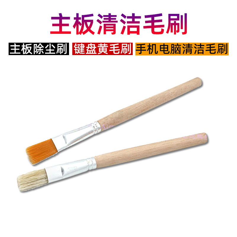 尼龙毛刷软毛清洁刷小刷子小号烧烤刷排刷工业用羊毛刷油漆刷