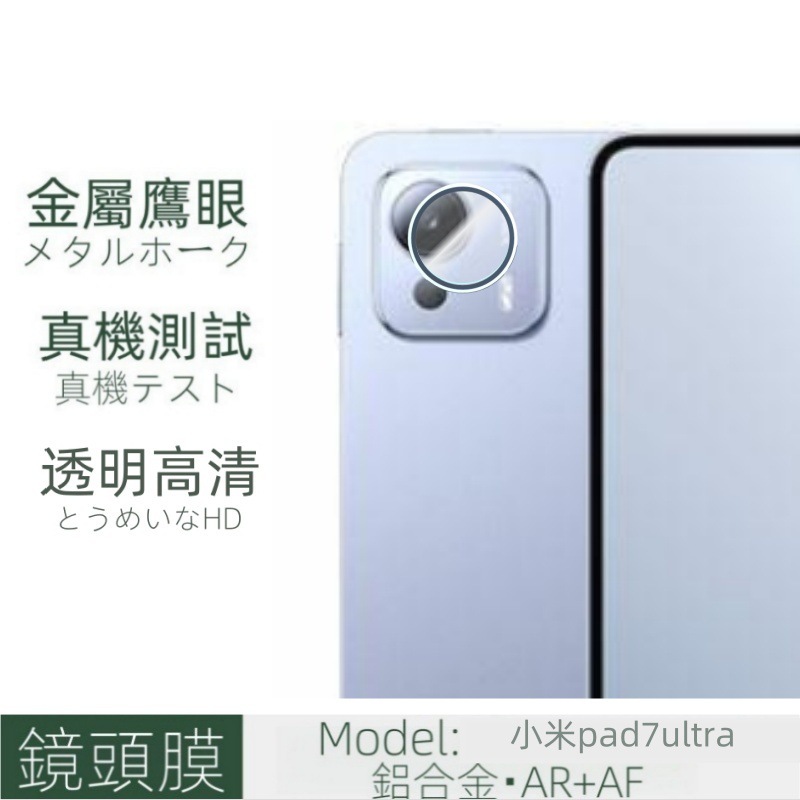 Xiaomi pad7ultra タブレット強化フィルム HD 透明ガラスフィルム ポイントドリル イーグルアイ透明レンズフィルムに適しています。|undefined