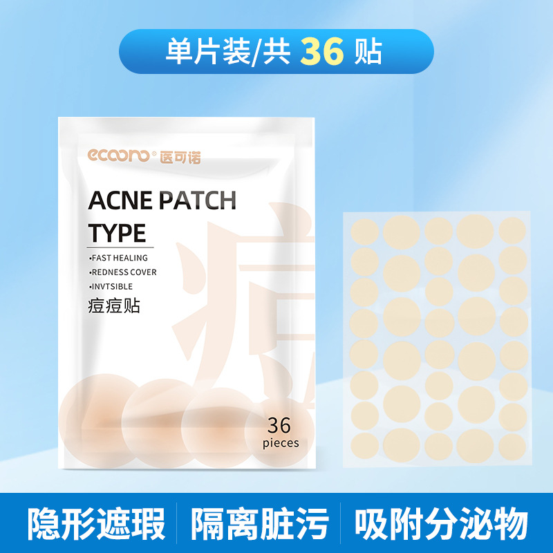 원형 스티커 36개 1봉(두꺼운 하이드로콜로이드)