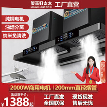 柴火灶抽油烟机大吸力顶吸式土灶吸烟机农村别墅家用厨房吸烟机