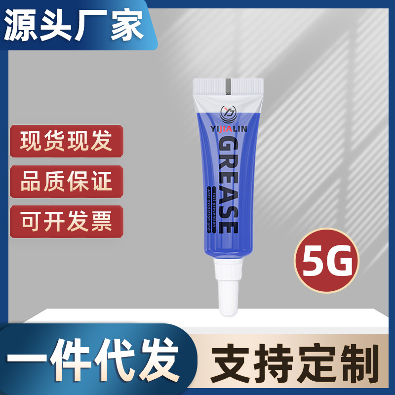 5g蓝色尖头牙膏管润滑脂高速轴承轨道黄油机械耐高温齿轮油批发