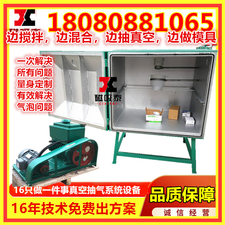 真空复膜机真空箱SLA光敏树脂模型3D真空翻模箱真空灌胶机