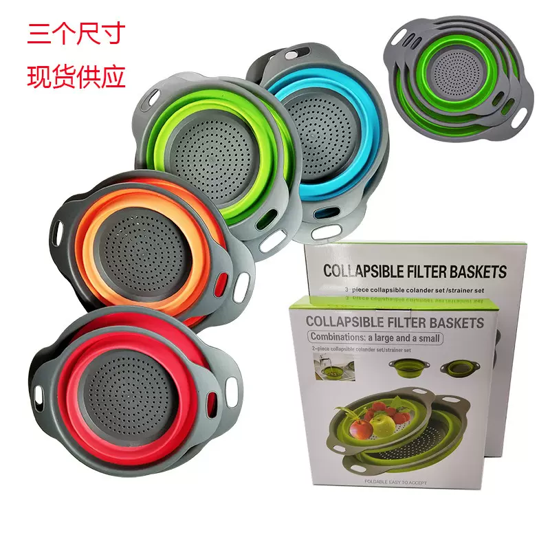 可折叠沥水篮圆形滤水篮伸缩折叠水果篮洗菜篮3件套沥水果篮子
