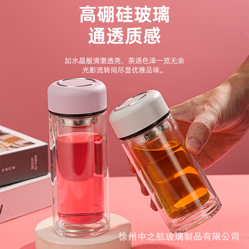 双层小清新女神杯玻璃杯高颜值家用办公室泡茶便携保温杯带茶漏