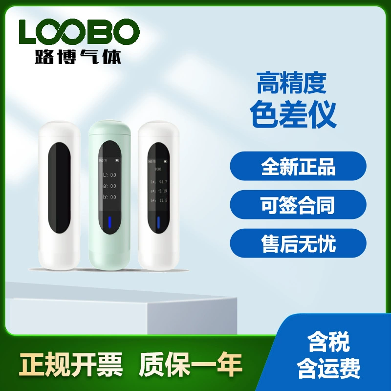 Портативный маленький цветодифференциатор световой гаммы автомобильная краска цветодифференциал измерение цвета контрастный цветодифференциал