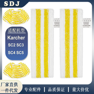 �m��P�Y����Karcher SC2 SC3 SC4 SC5Ĩ���ϲ������坍�C���