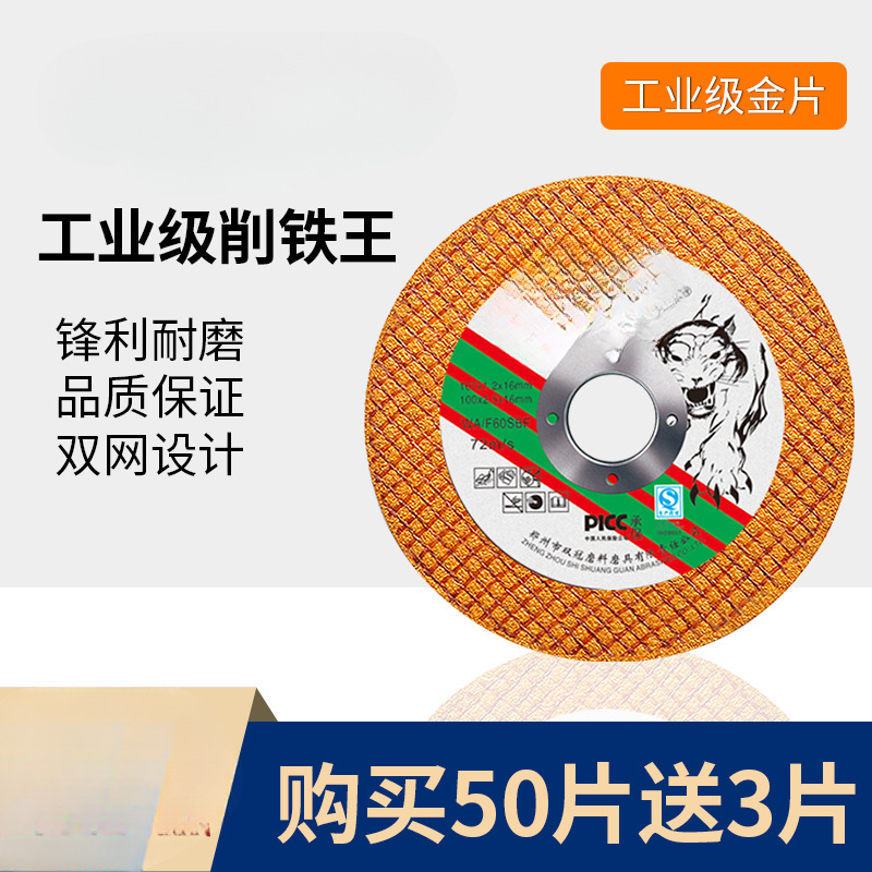 Hoja de corte de resina de hierro rey metal acero inoxidable ángulo de acero 100 ángulo de molienda hoja de molienda