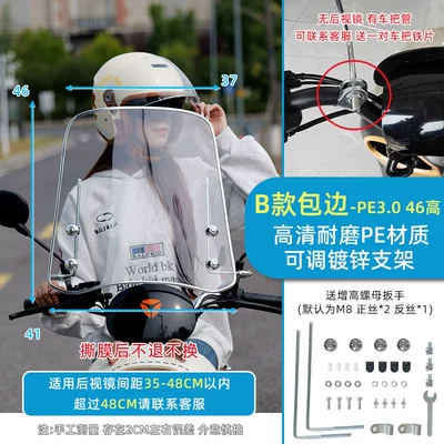 Motorcycle front windshield | Protection - large-silver-edge-30-thick-46-high-mounting-bracket