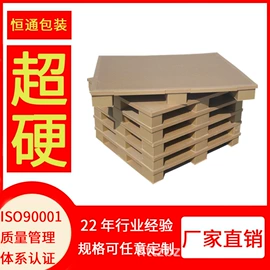 纸托盘;护角;纸护角