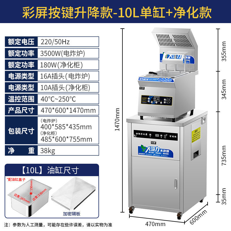 Freidora comercial sin humo, freidora electromagnética con humo purificador de humo, freidora de succión de humo, especial para pollo frito