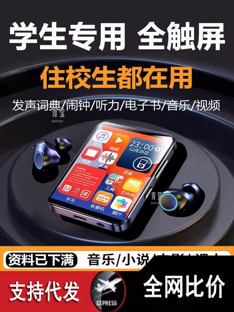 Плеер для школьников начальной школы, Bluetooth, MP3, MP4, MP5, MP6