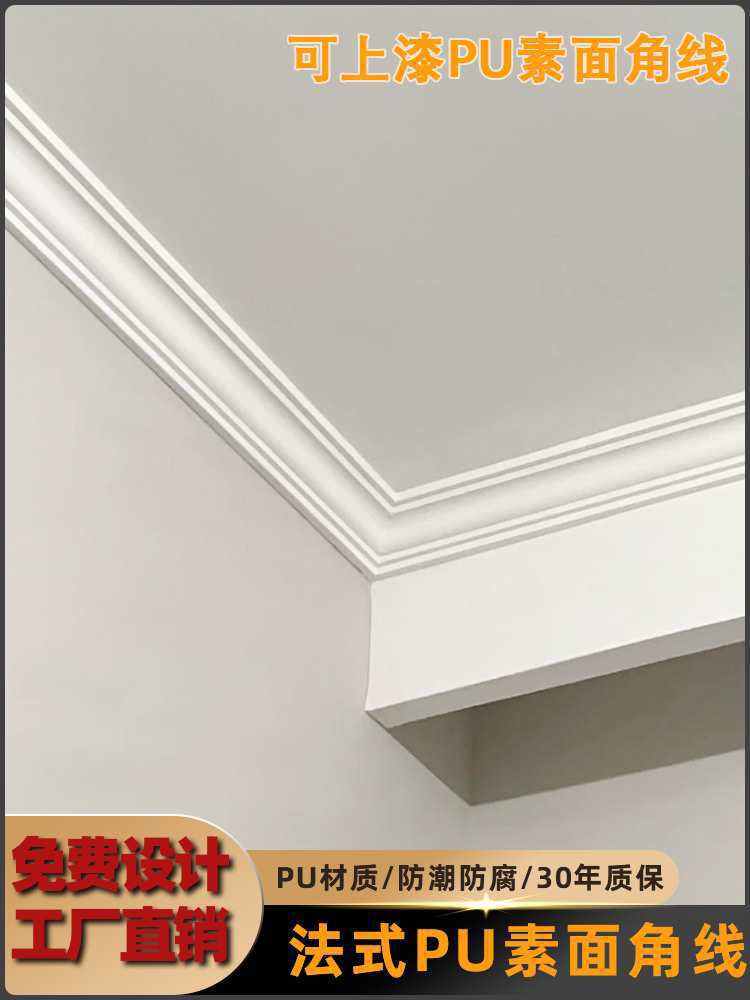 仿石膏线条法式搓衣板天花板吊顶线波浪线条欧式墙角线网红造型线