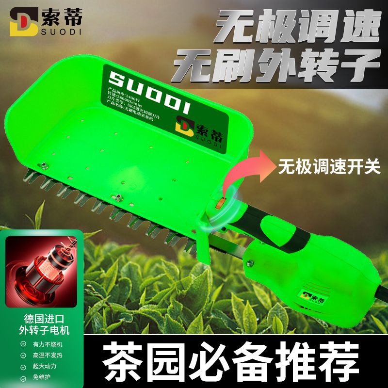 新款进口背负式电动采茶机大功率茶叶修剪机农用小型茶叶采摘园林